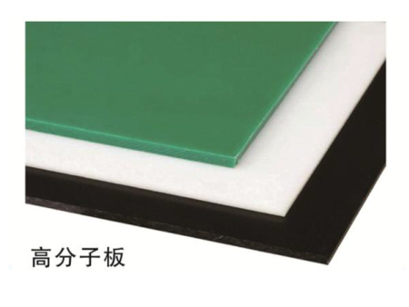 高分子(zǐ)闆